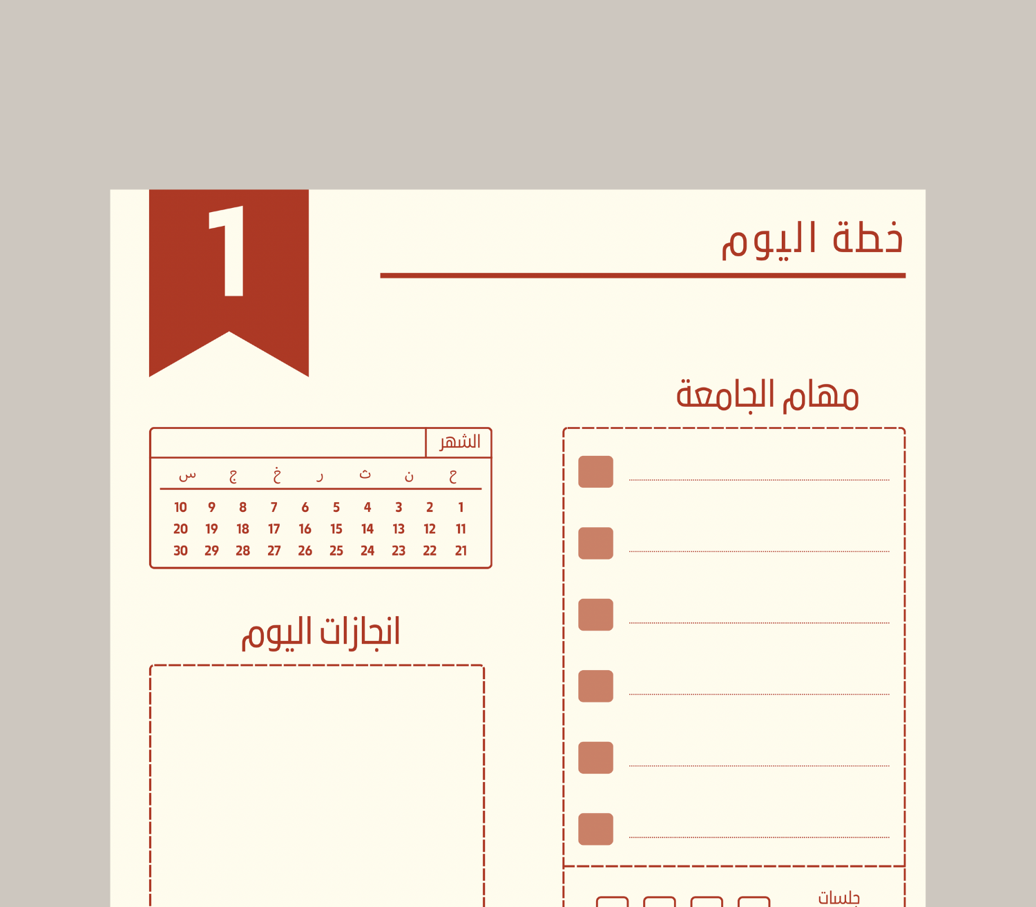 بلانر يومي لمدة شهر، أحمر
