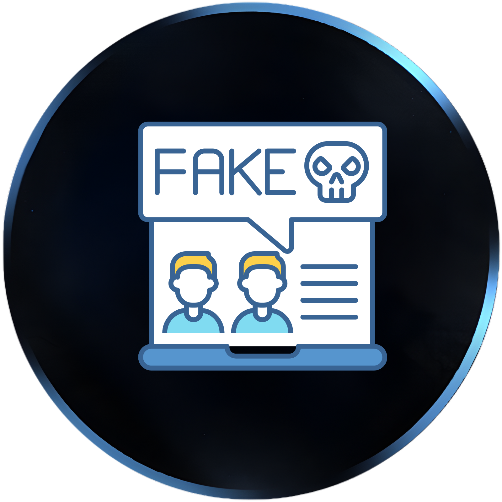 نظام حمايه الحسابات الوهميه