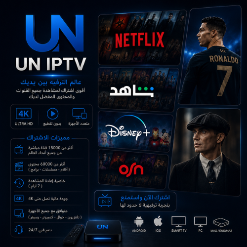 اشتراك IPTV
