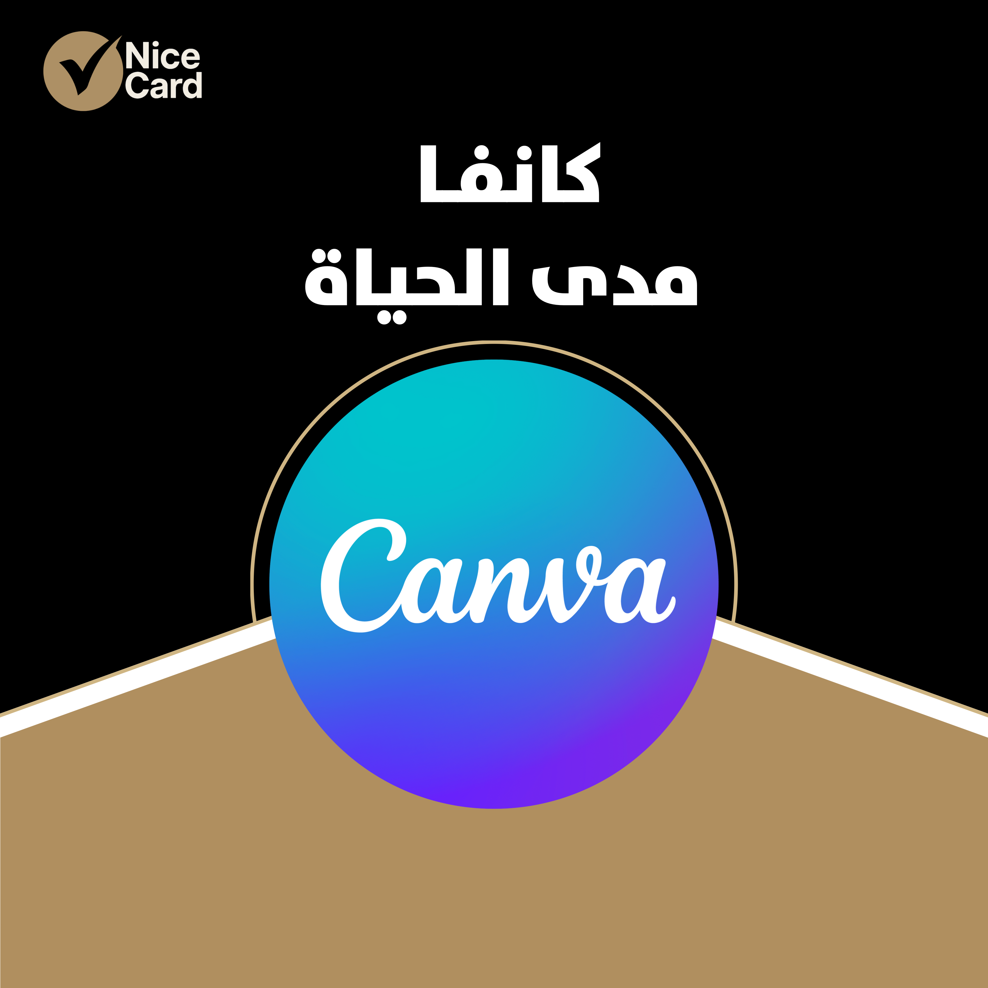 كانفا برو مدى الحياة