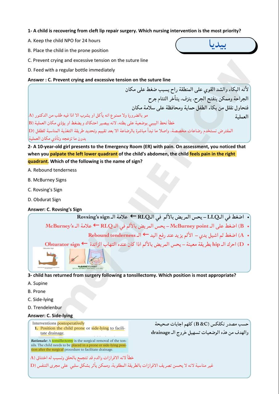 تجميعات شهر أغسطس