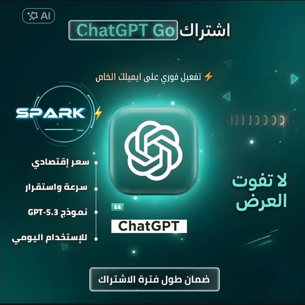 اشتراك شات جي بي تي بلس | ChatGPT Plus