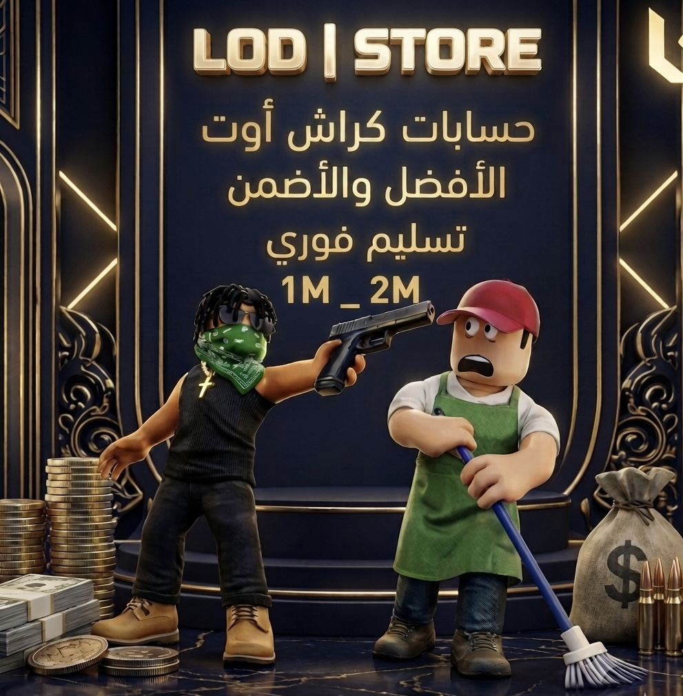 حساب CRASHOUTS | كراشاوت 1M-2M