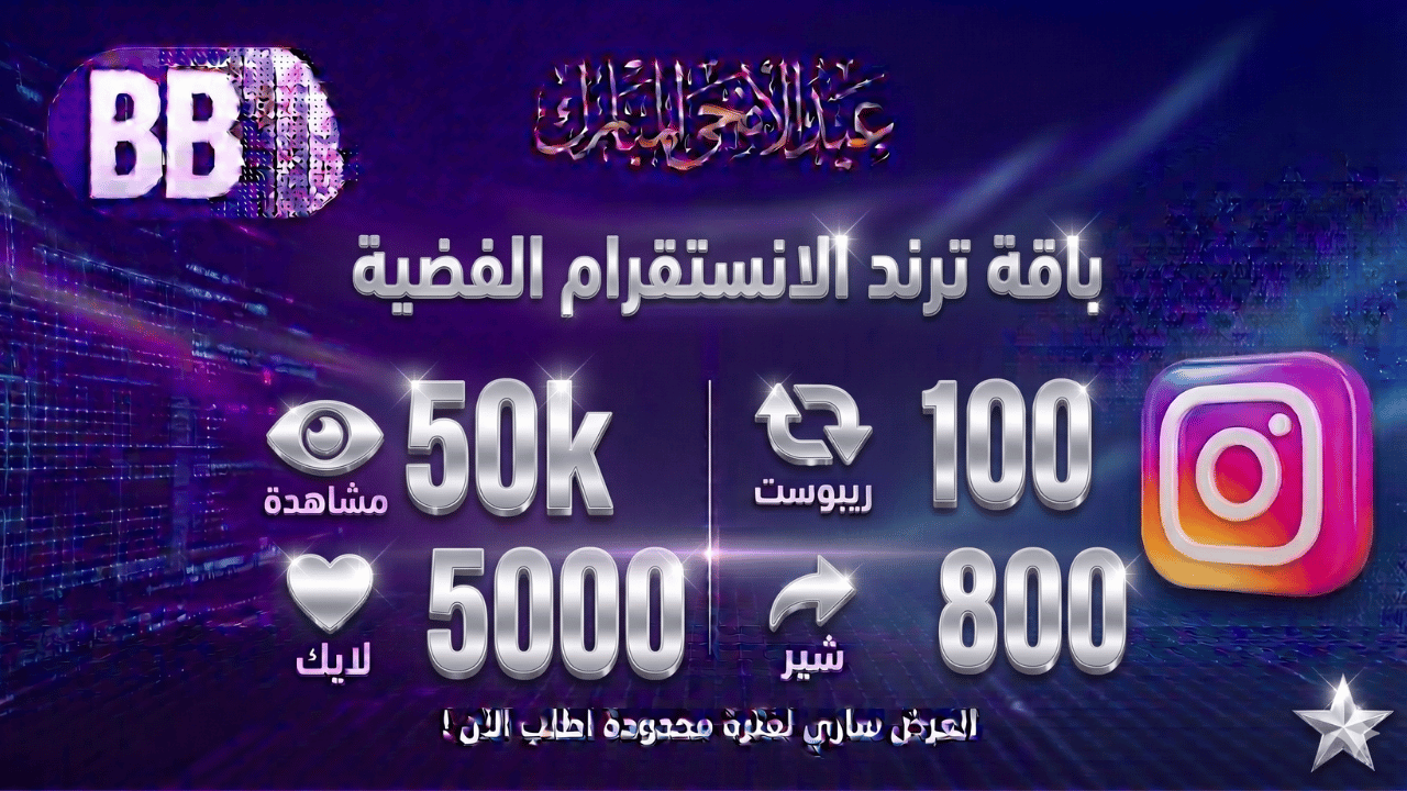 باقة اكسبلور العيد  الفضي الانستا