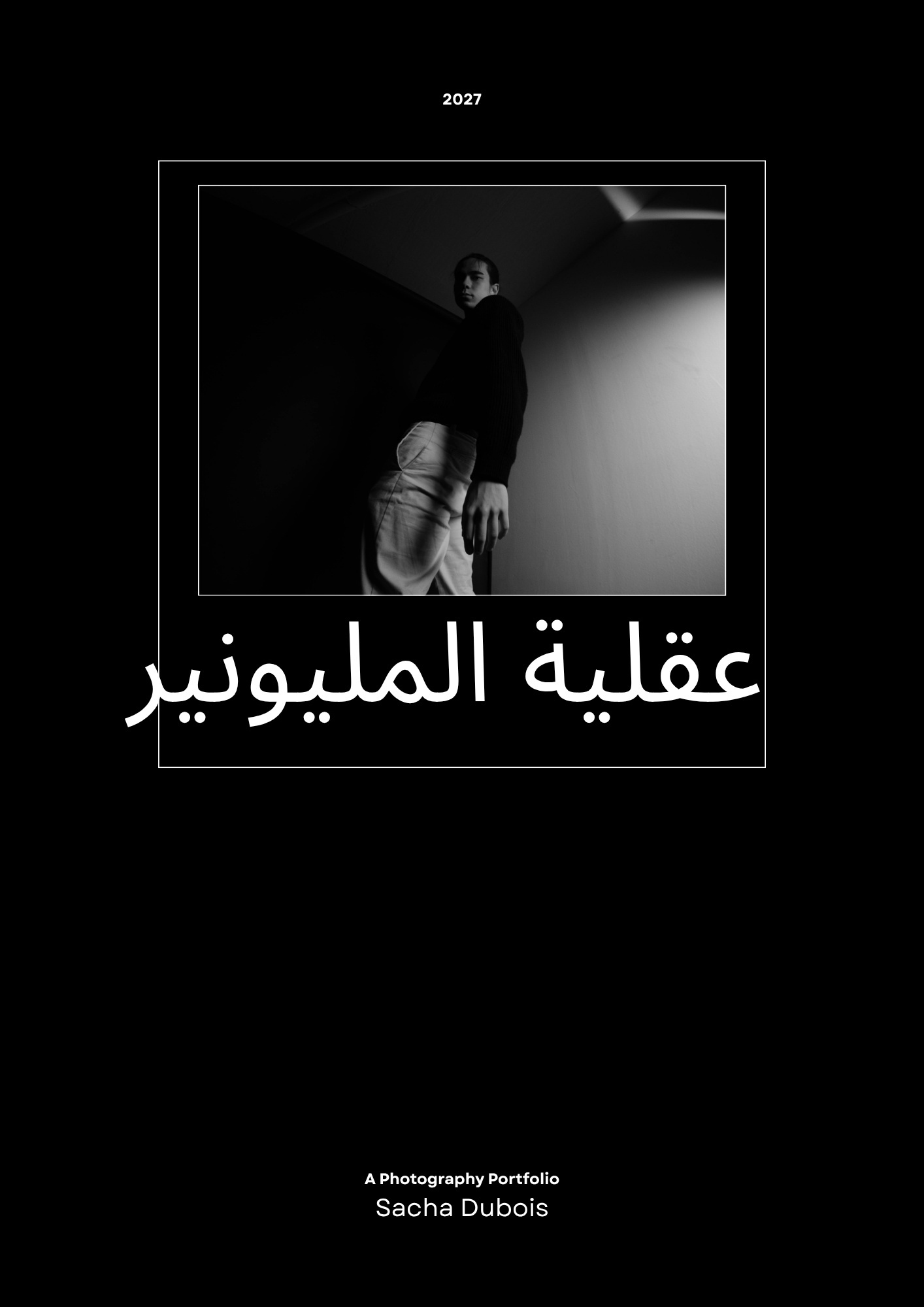 عقلية المليونير