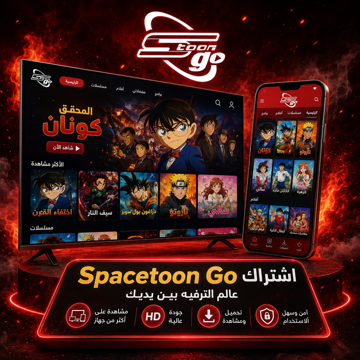 Spacetoon go