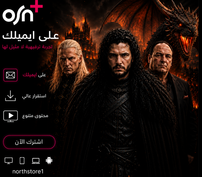 او اس ان - 6 اشهر - على ايميلك الخاص FullHD