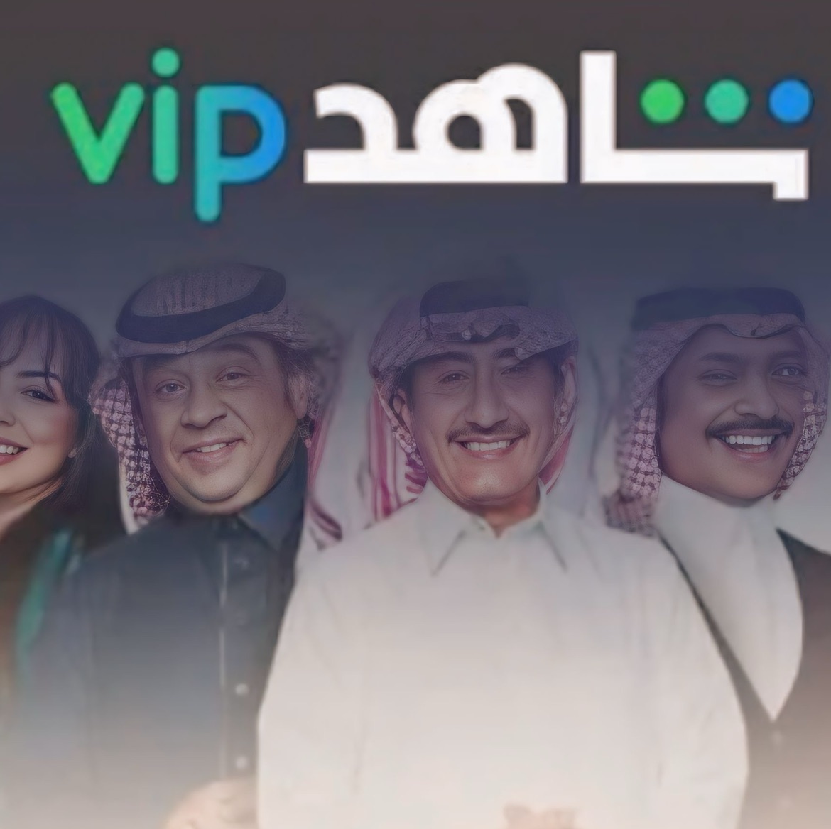 اشتراك شاهد (VIP SPORTS ) رياضة +مسلسلات