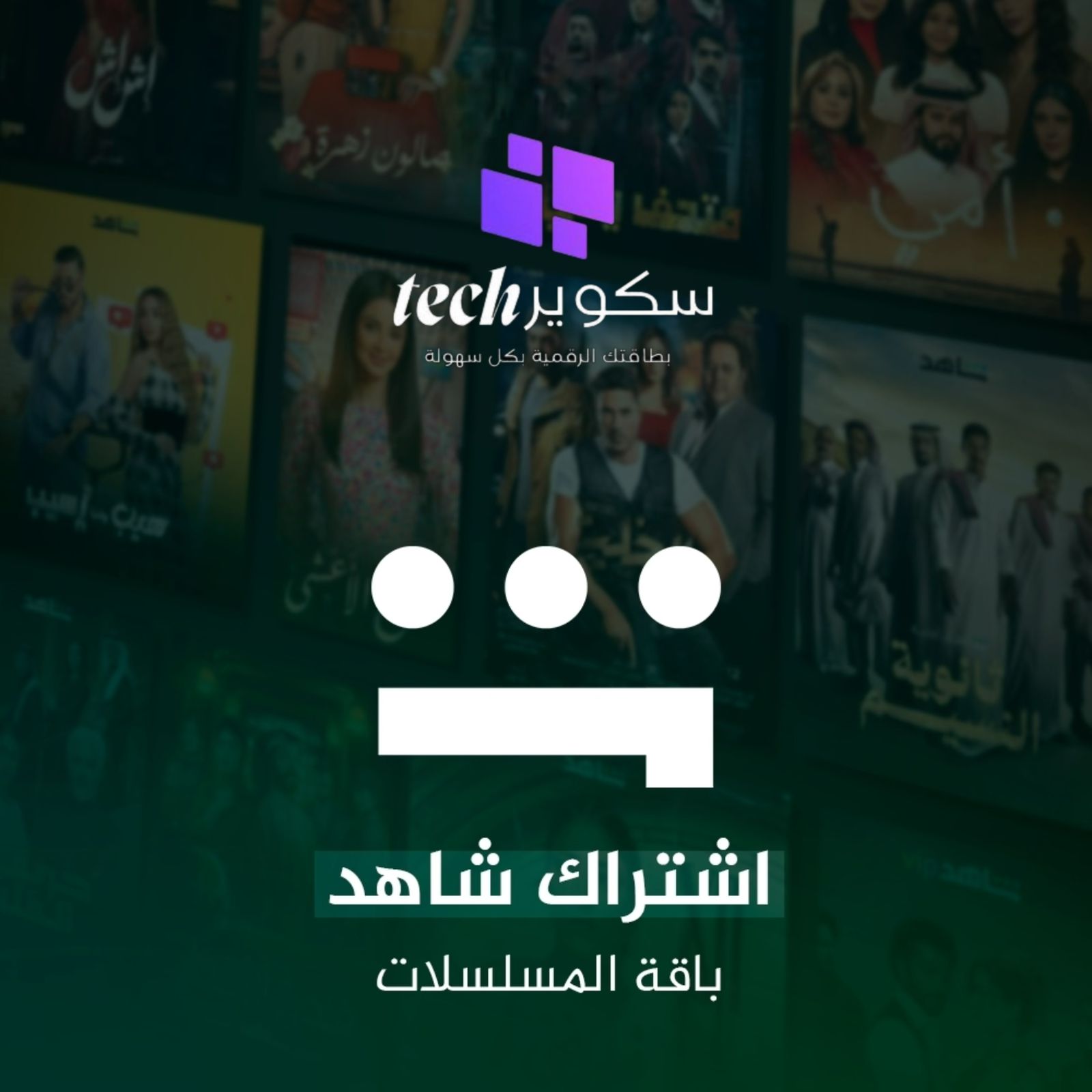 شاهد VIP على ايميلك