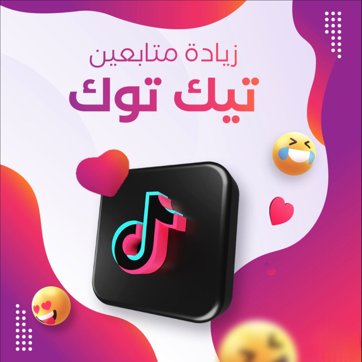متابعين تيك توك 1000