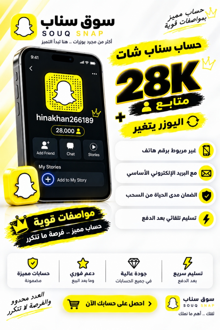 نقاط سناب شات |  حسابات سناب شات