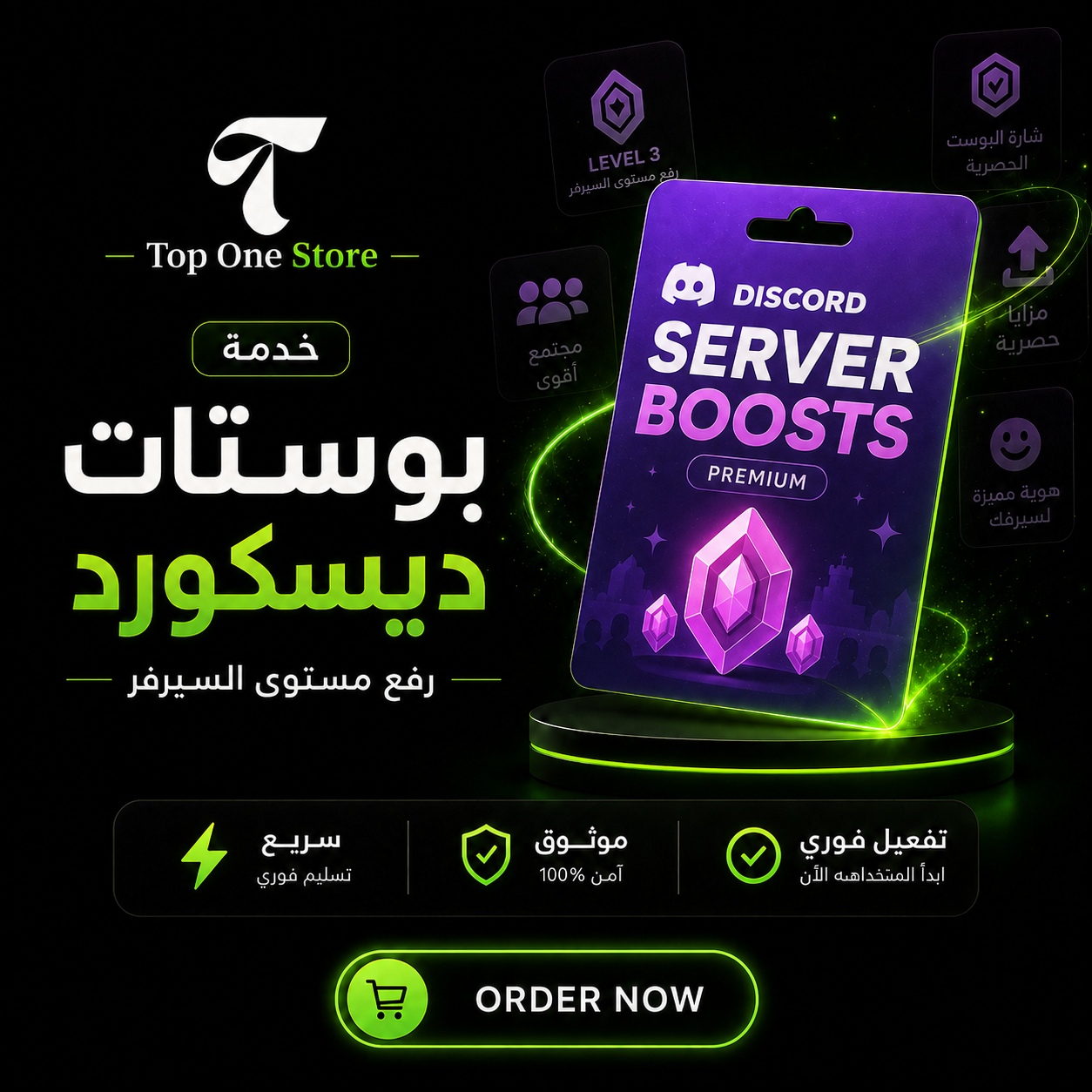 بوستات 14 (شهر)