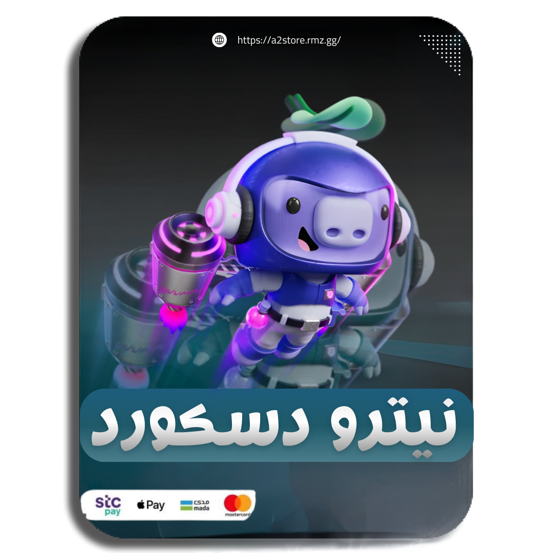 نيترو قيمنق سنه