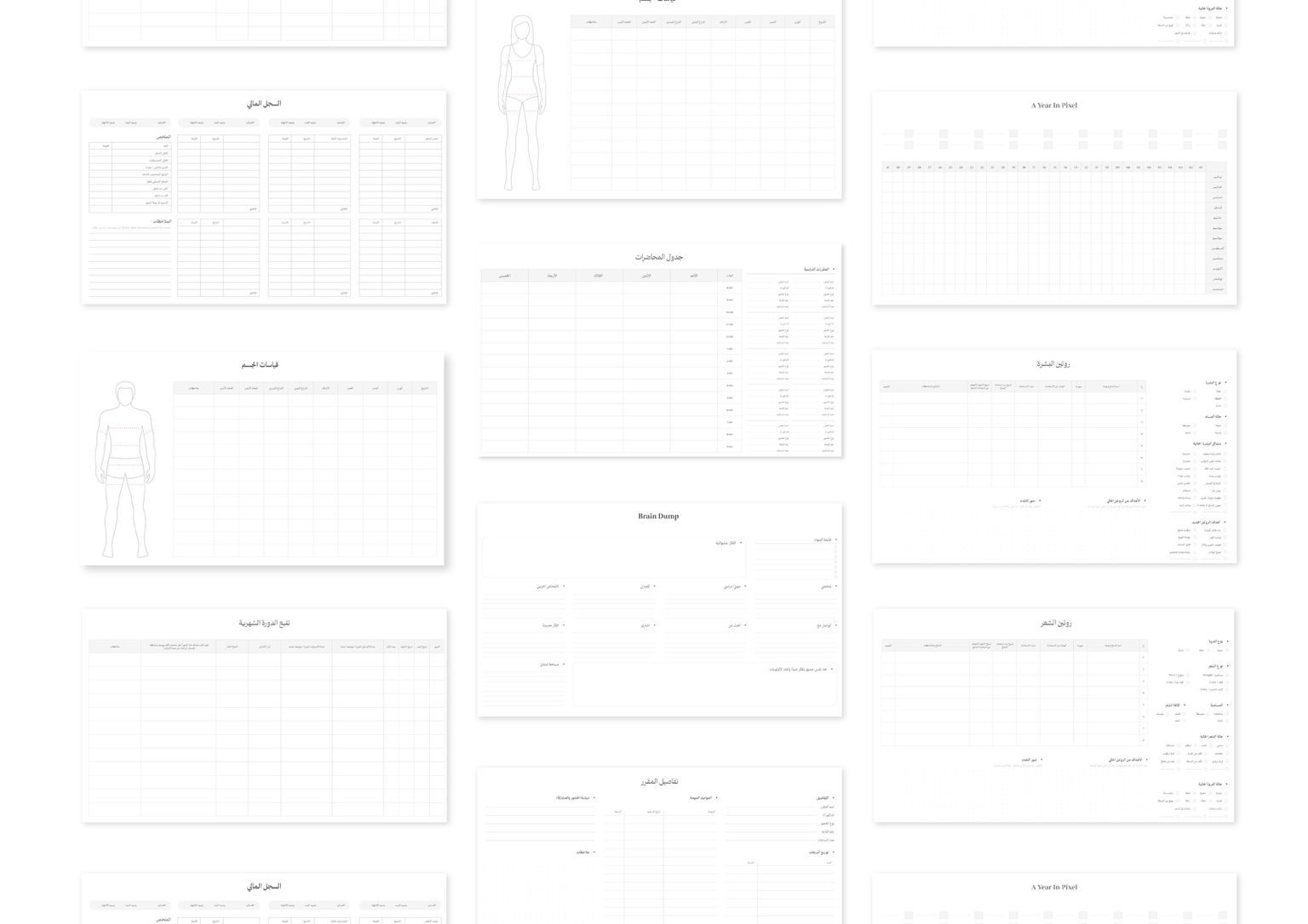 أجندة اتزان الرقمية المصغرة للعام 2026 - أبيض