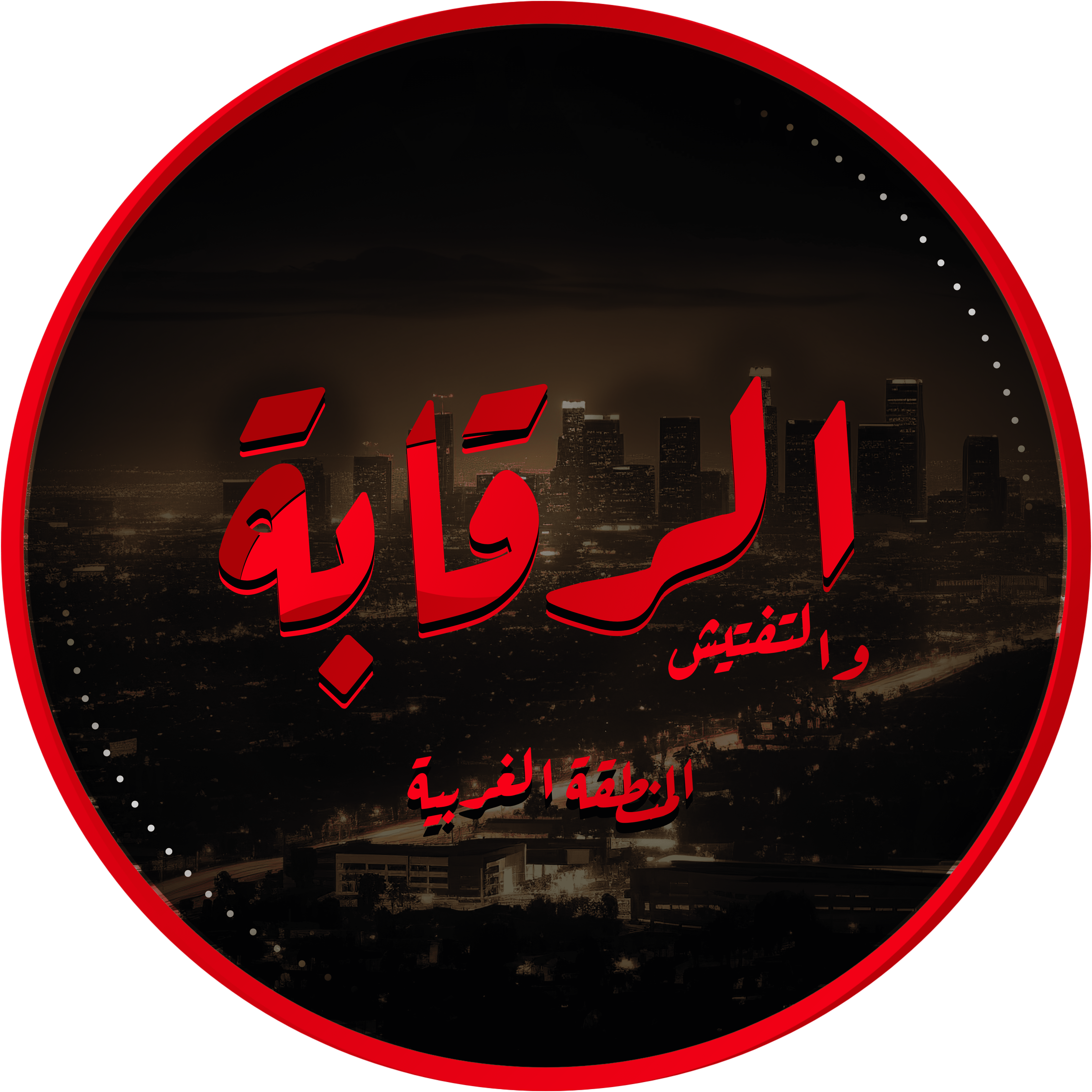 فك باند الخادم