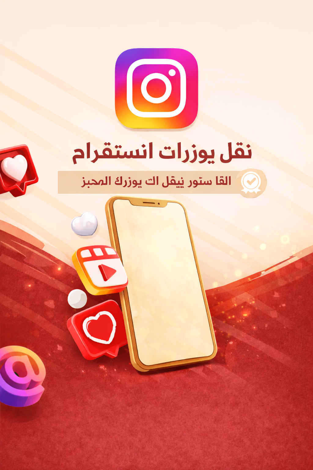 نقل يوزرات انستقرام