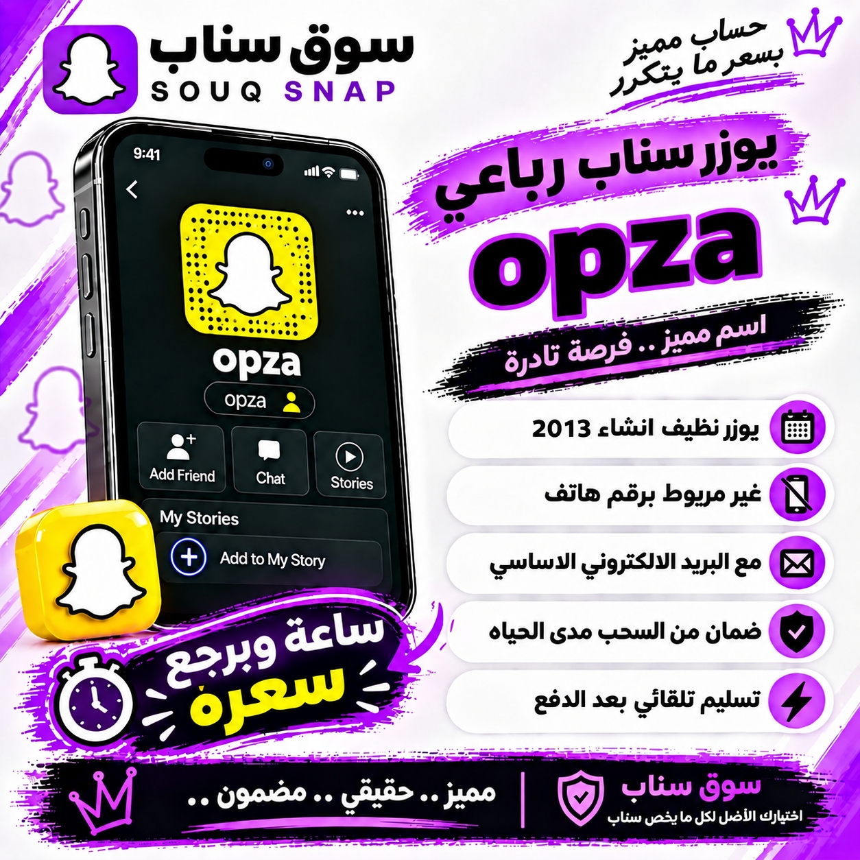 شراء يوزر سناب رباعي نادر | حساب سناب شات للبيع