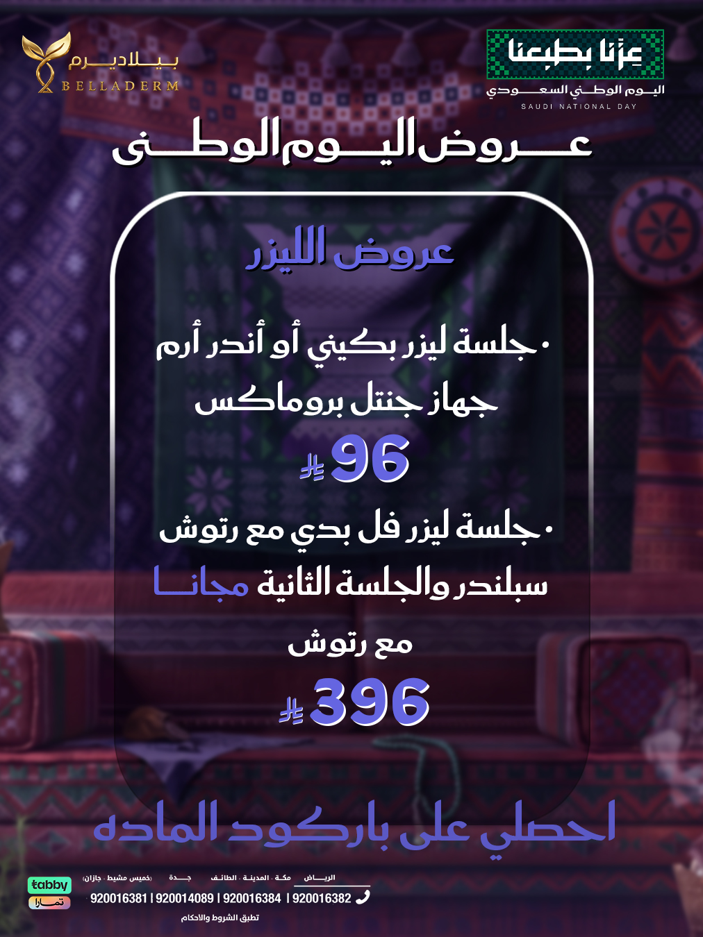 عروض الليزر