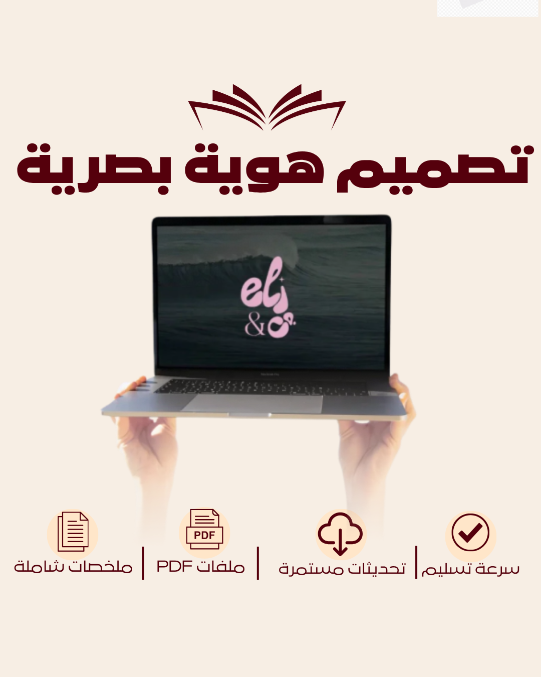 تصميم هوية بصرية