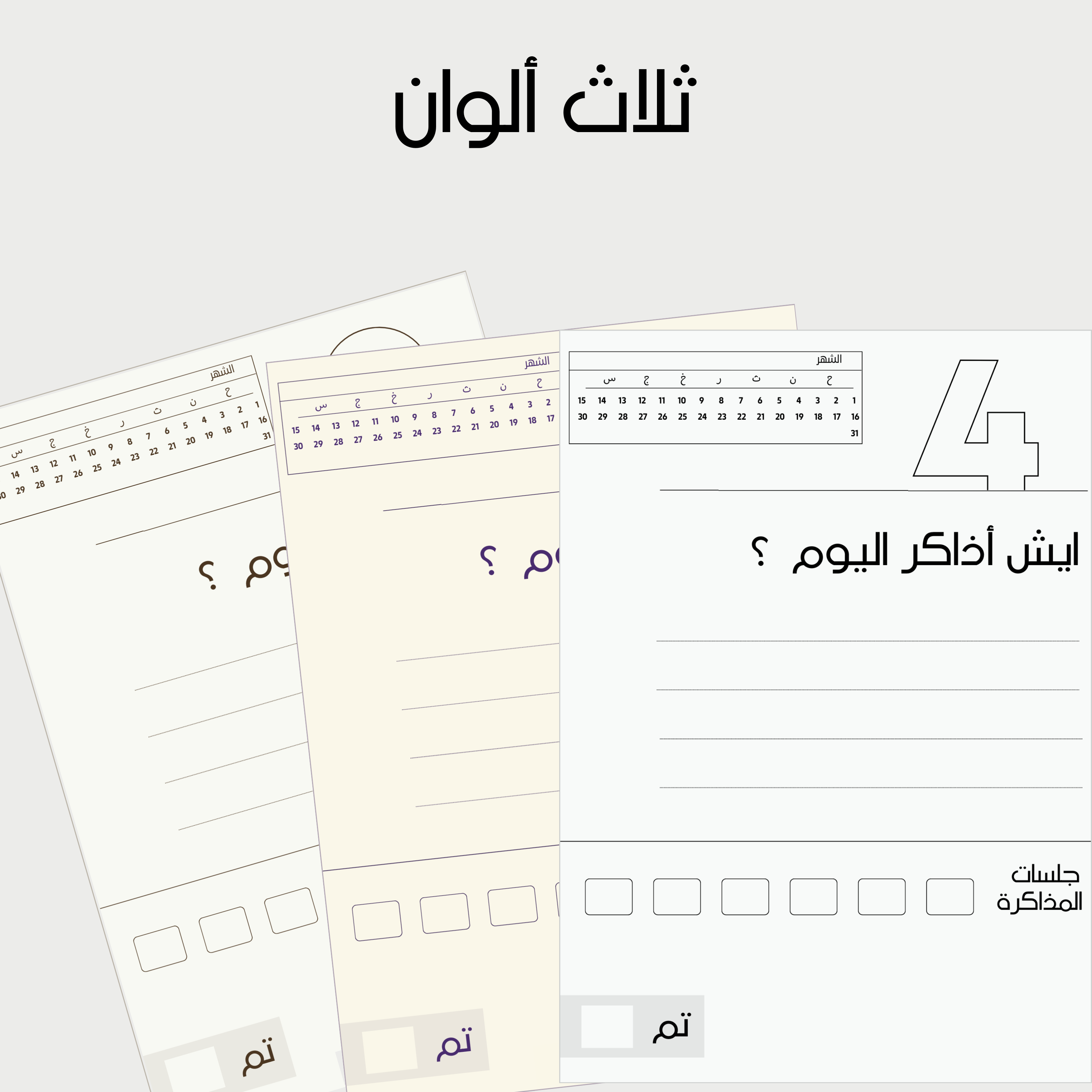 بلانر الفاينل، أسود