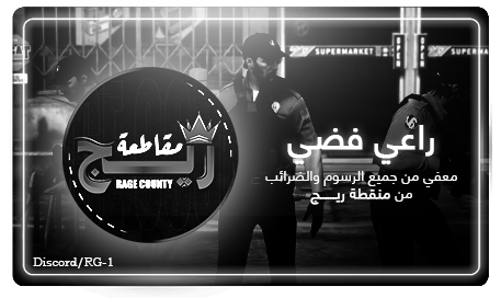 راعي فضي