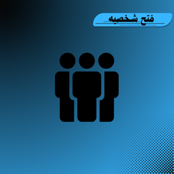 فتح شخصيه جديده