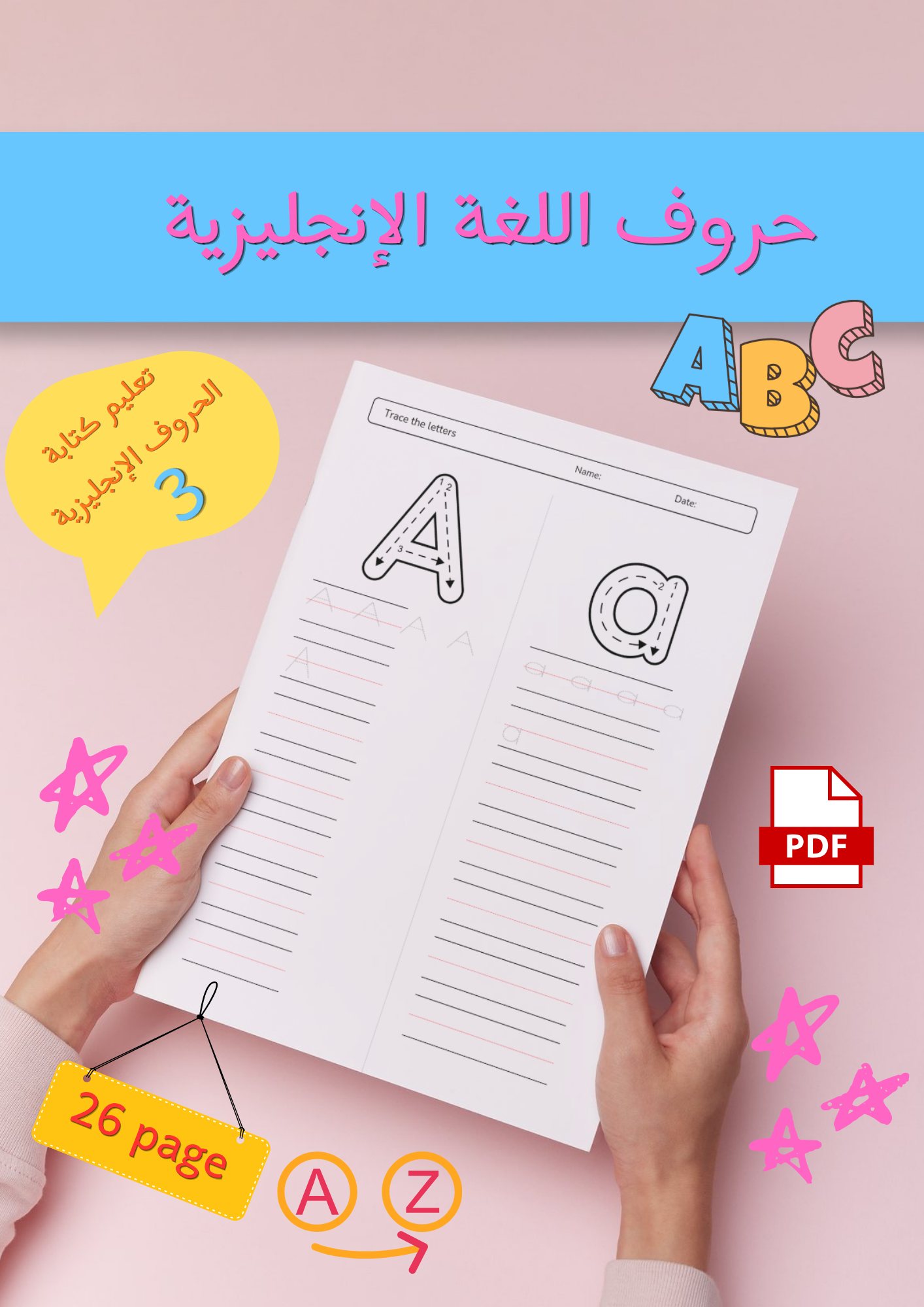 تعليم كتابة الحروف الإنجليزية 3 pdf