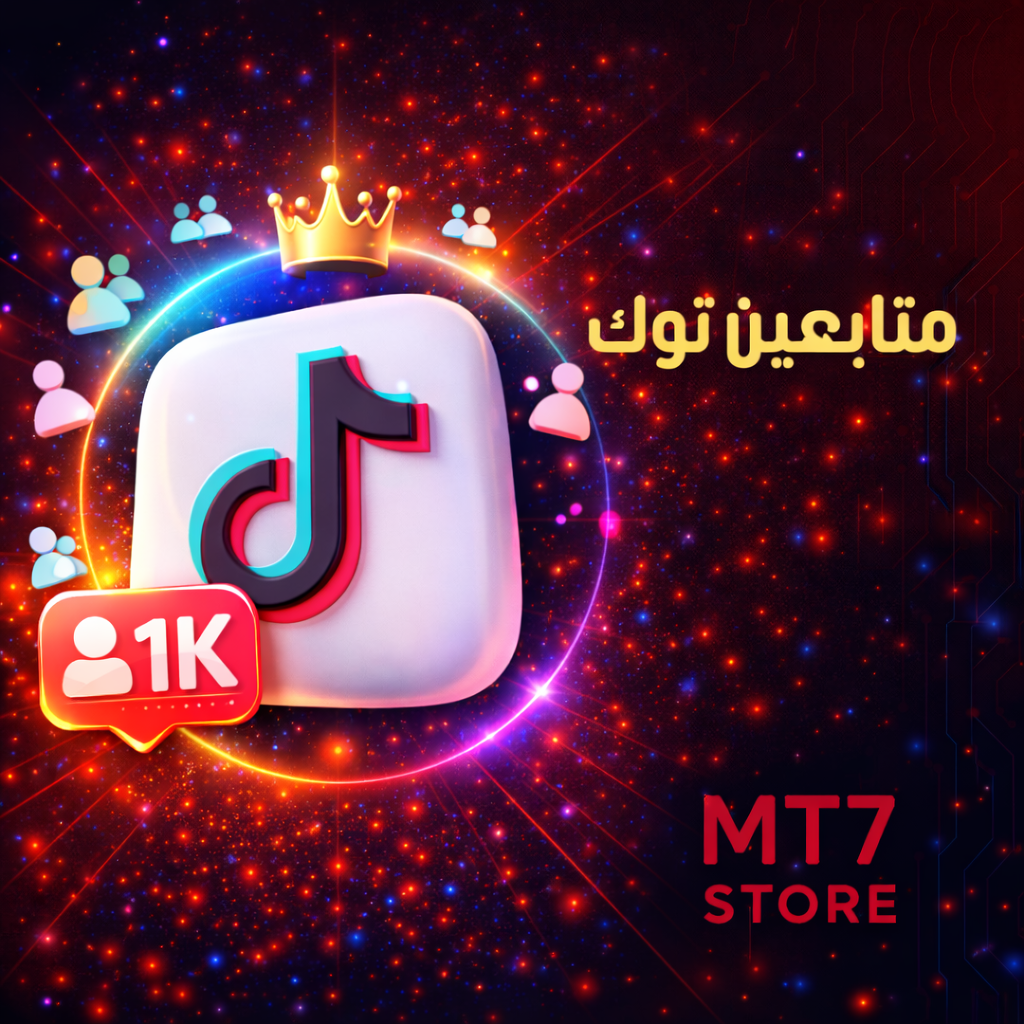 متابعين تيك توك 1K