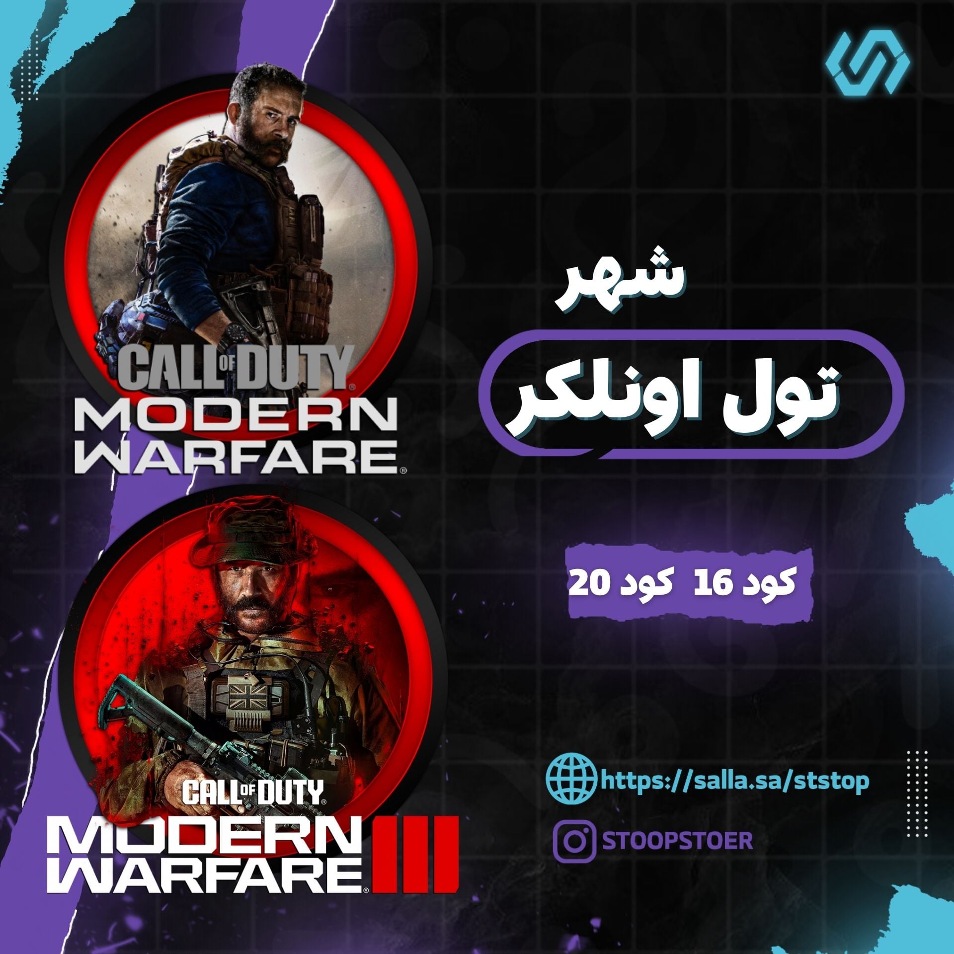 تول اونلكر   شهر | Tool Unlocker - Month