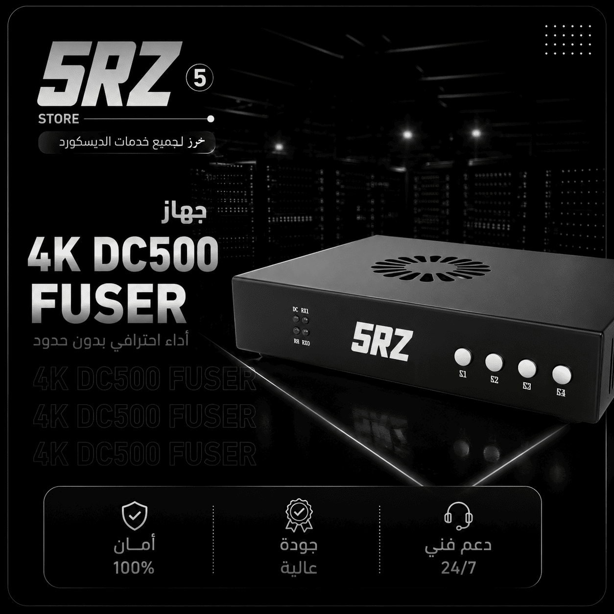 4k dc500