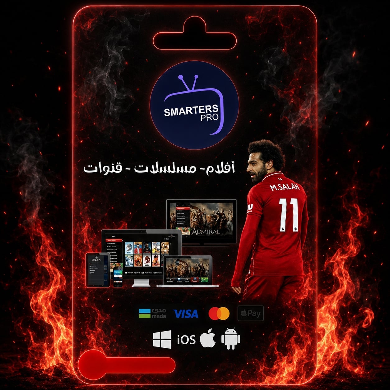 اشتراك smarters