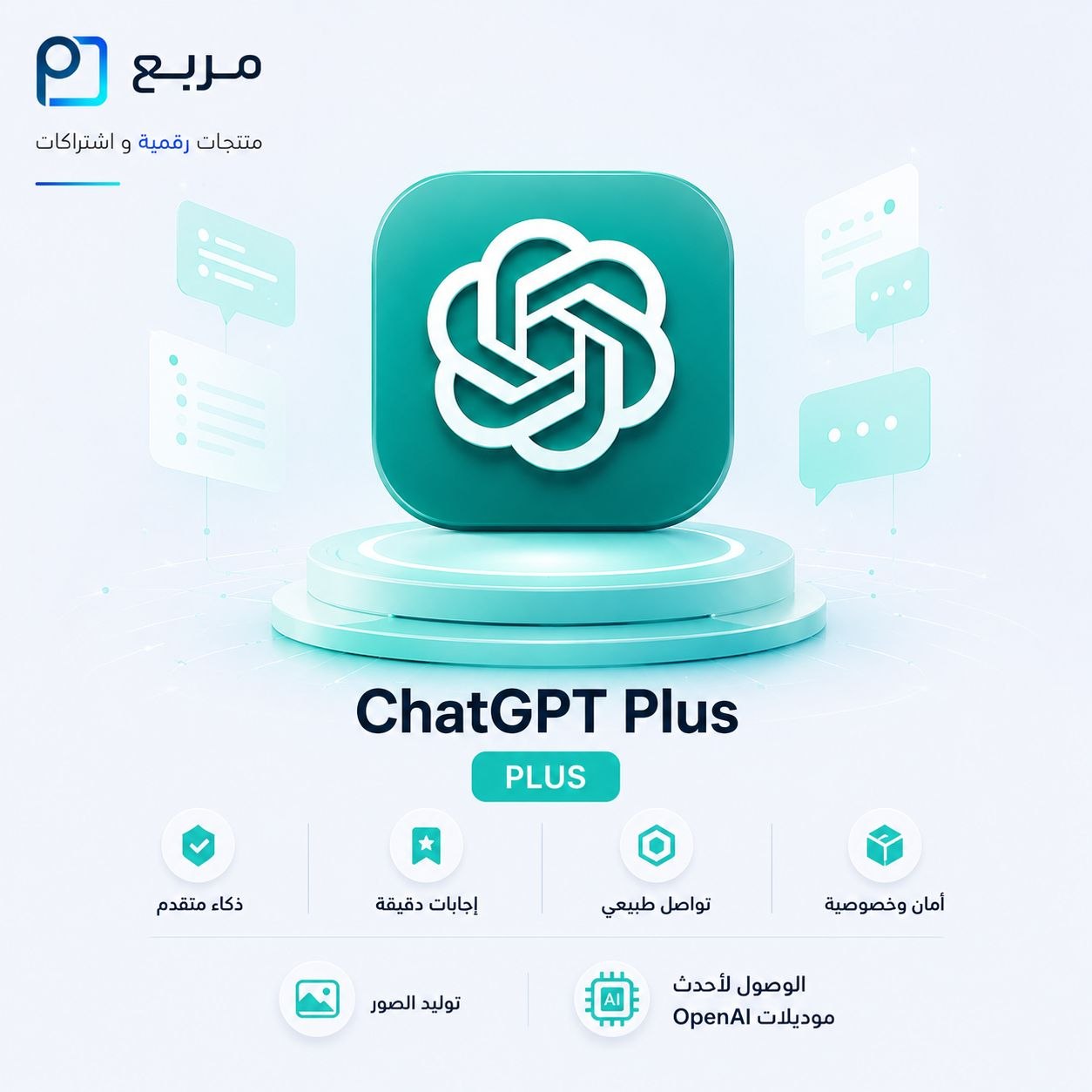 شات جي بي تي - Chat GPT