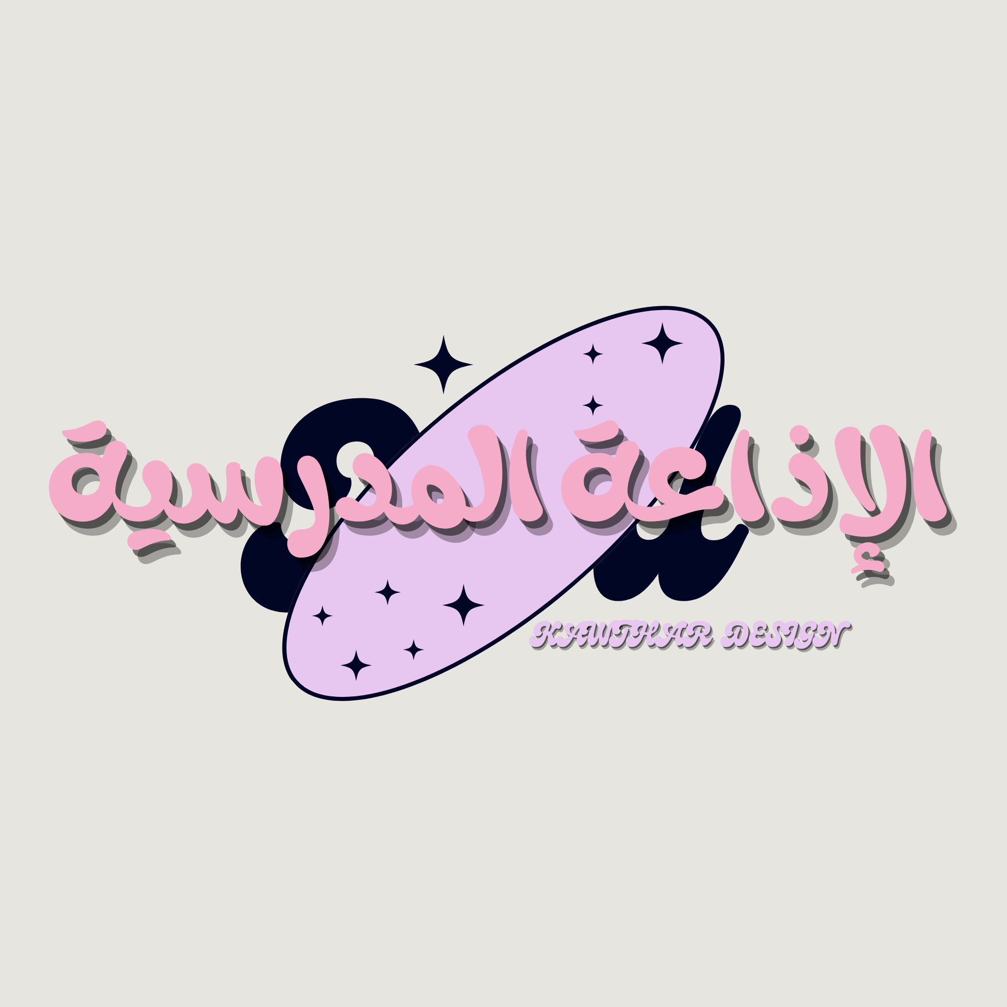 الإذاعة المدرسية