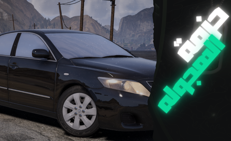 حزمة 〢الهجوله