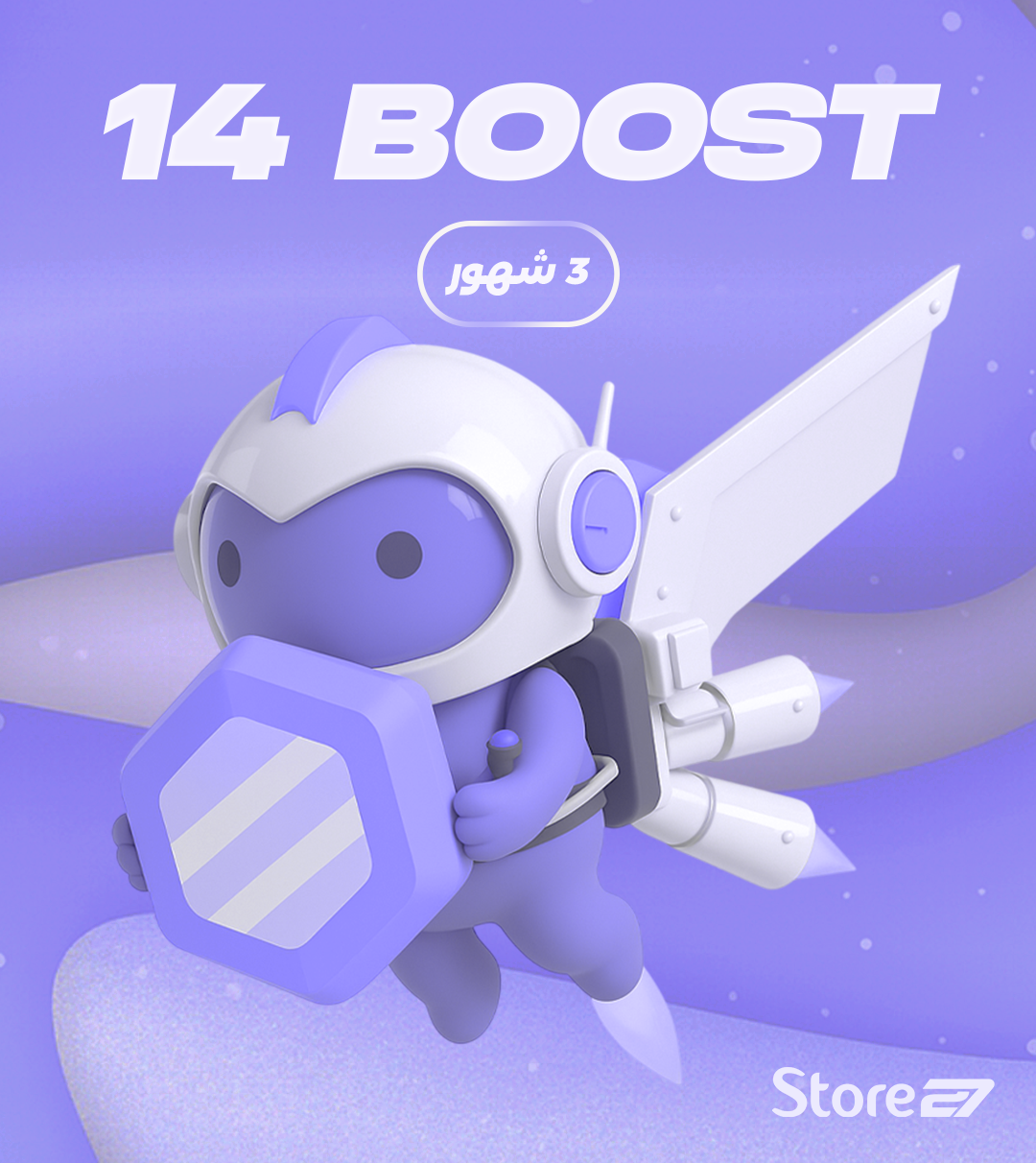 3m Boost | بوست 3 شهور كامل 14