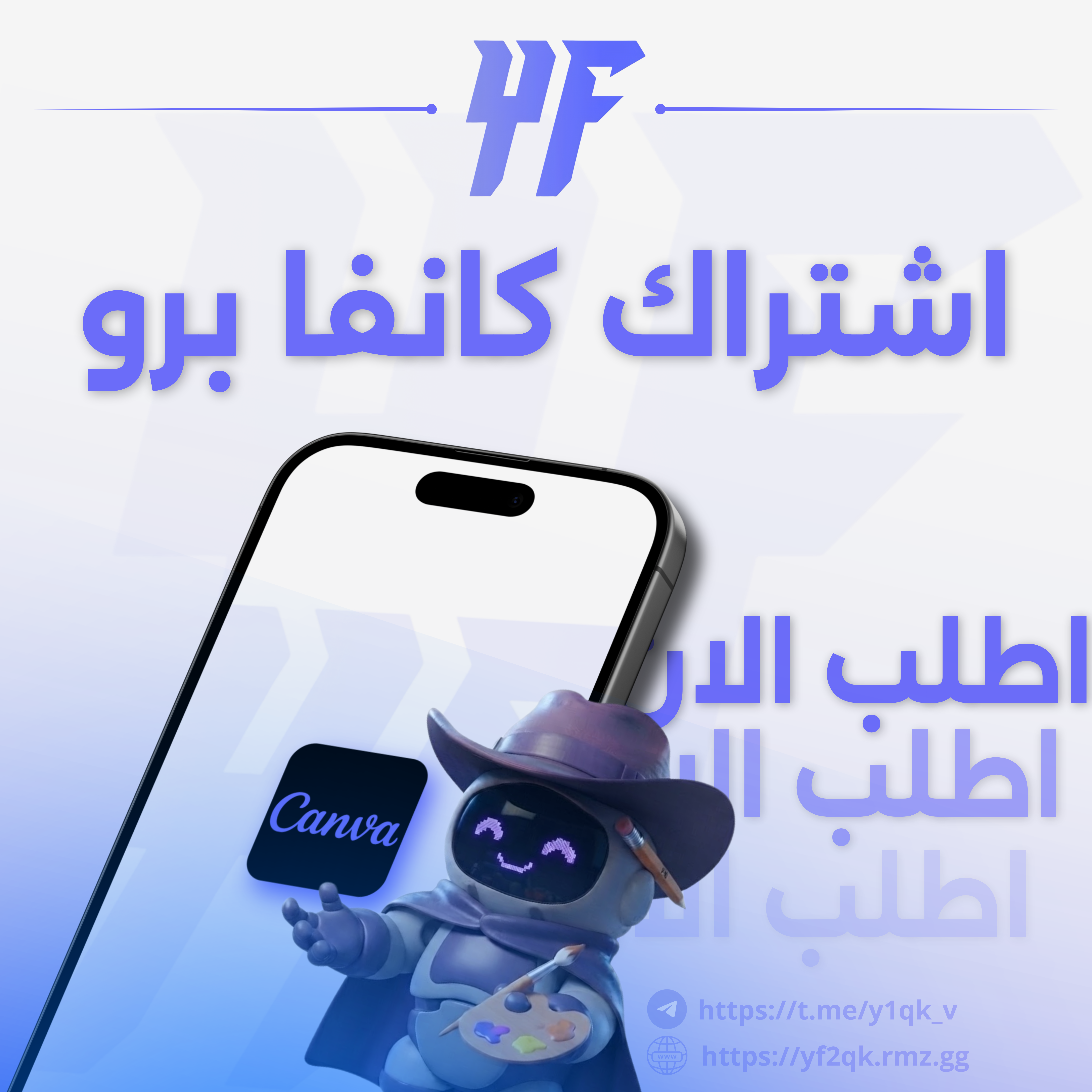 كانفا برو مدى الحياه