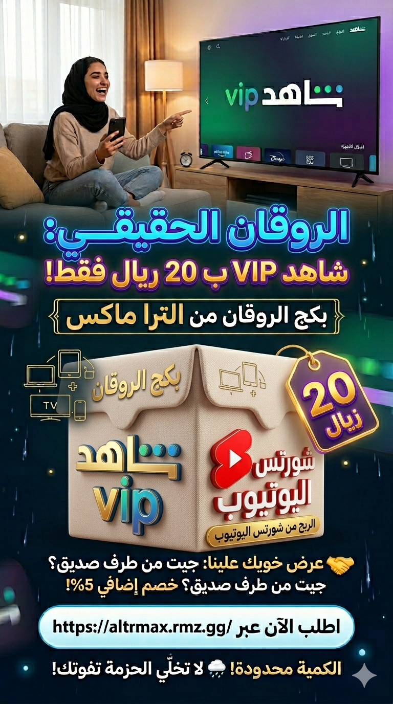 بكج الروقان