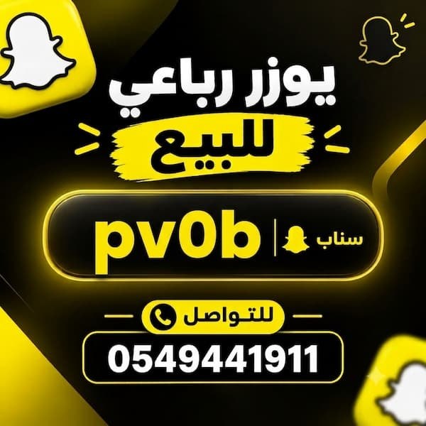 يوزرات سناب | يوزرات فخمة