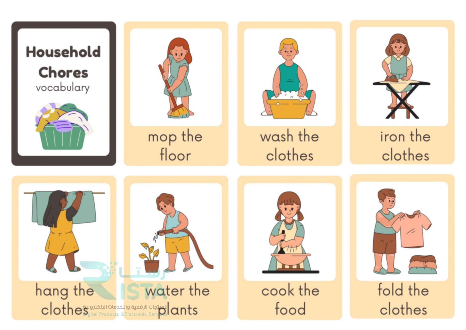 مطوية الأعمال المنزلية لغة انجليزية رابع ابتدائي الفصل الدراسي الأول