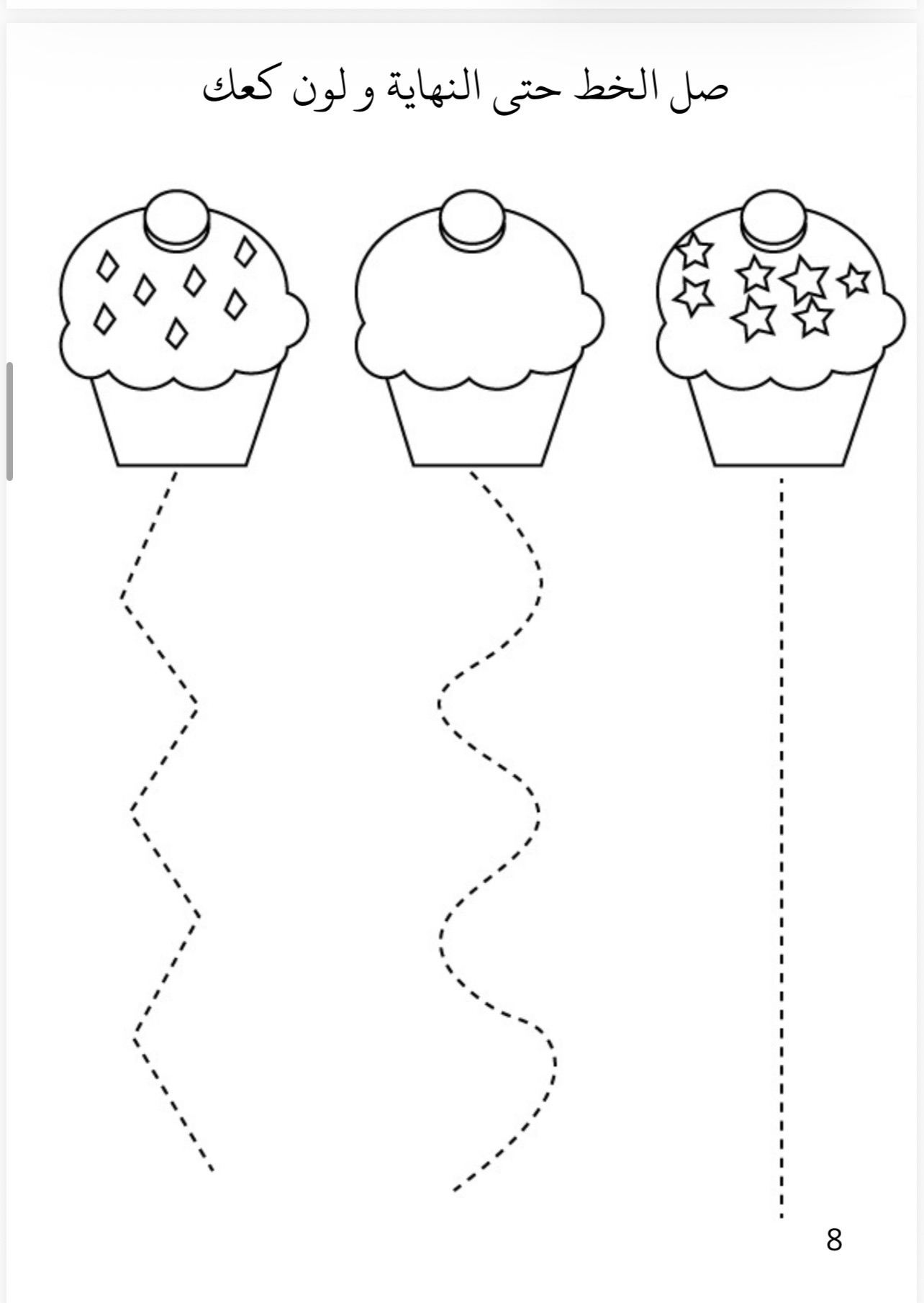 أنشطة تعليمية للحروف والأرقام للأطفال🤰