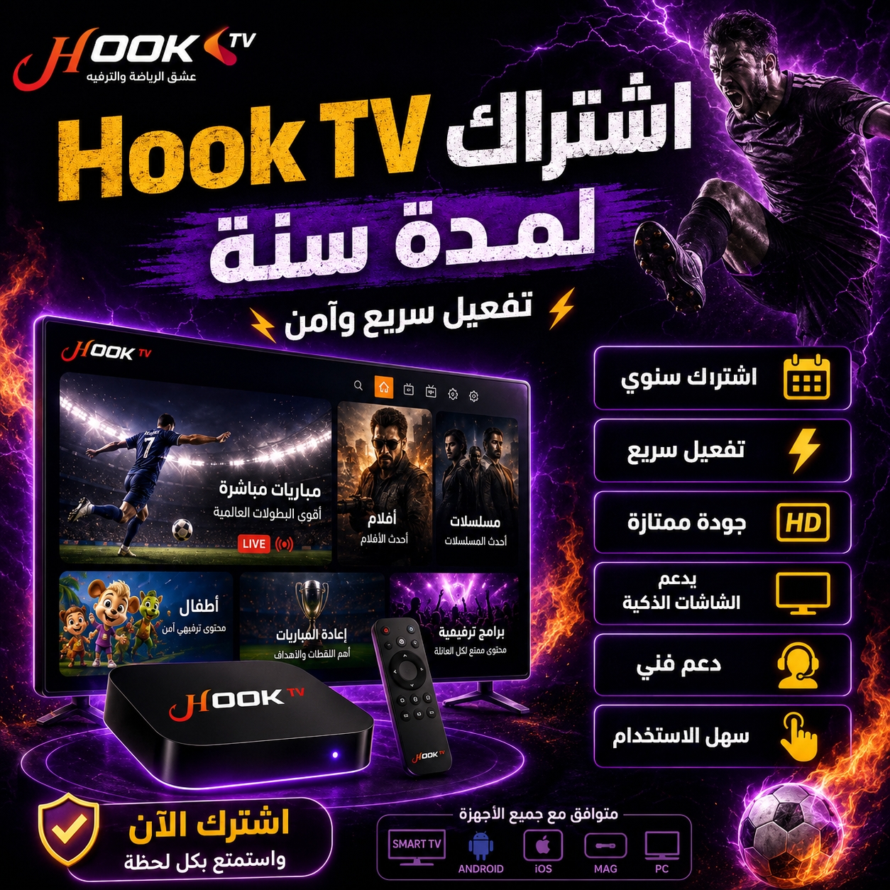 Hook tv