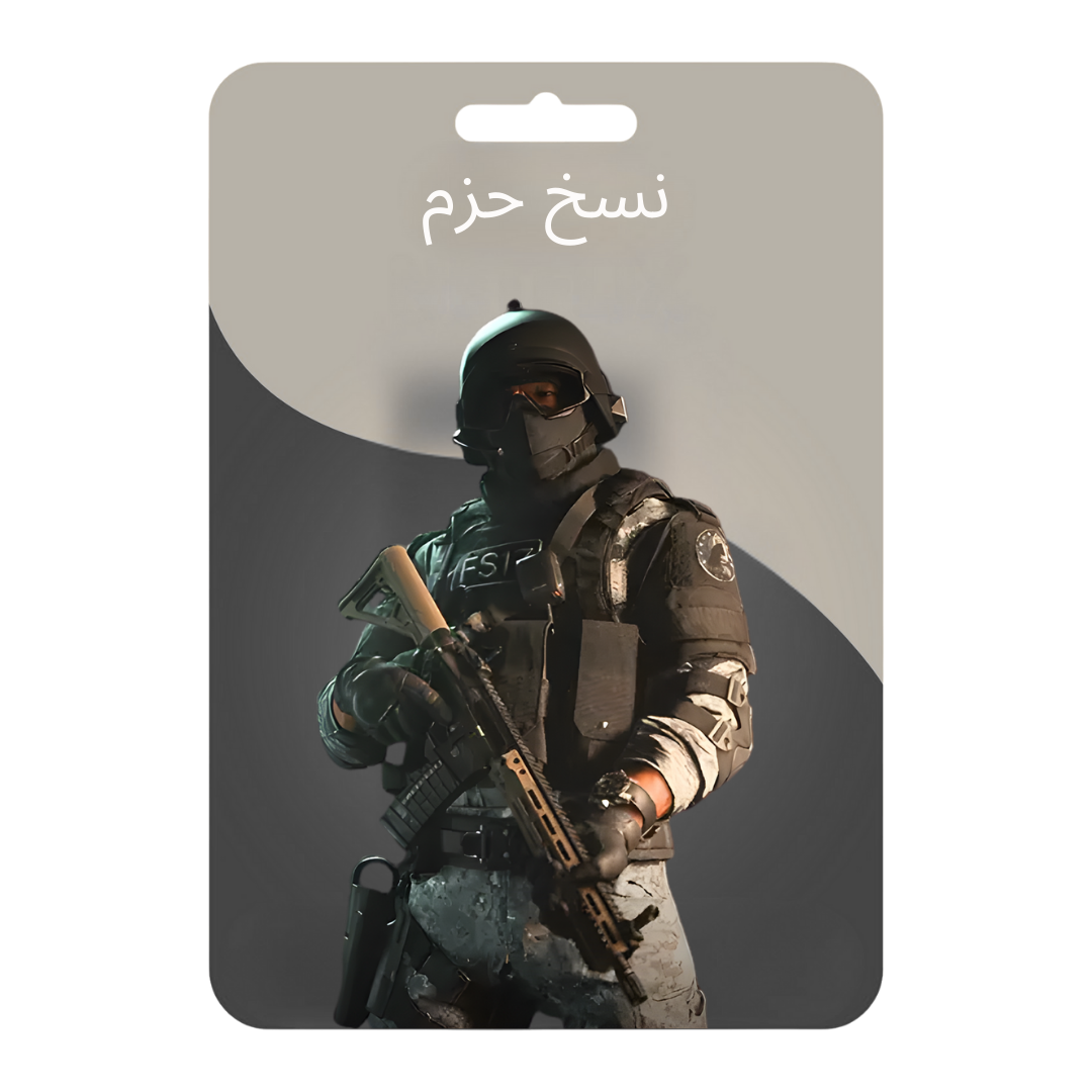 نسخ كلاسات و حزم MW3