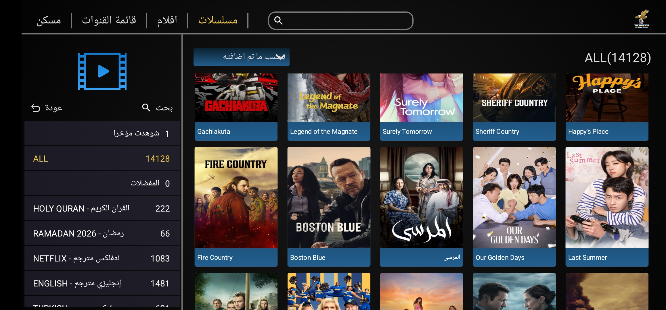 اشتراك فولتشر