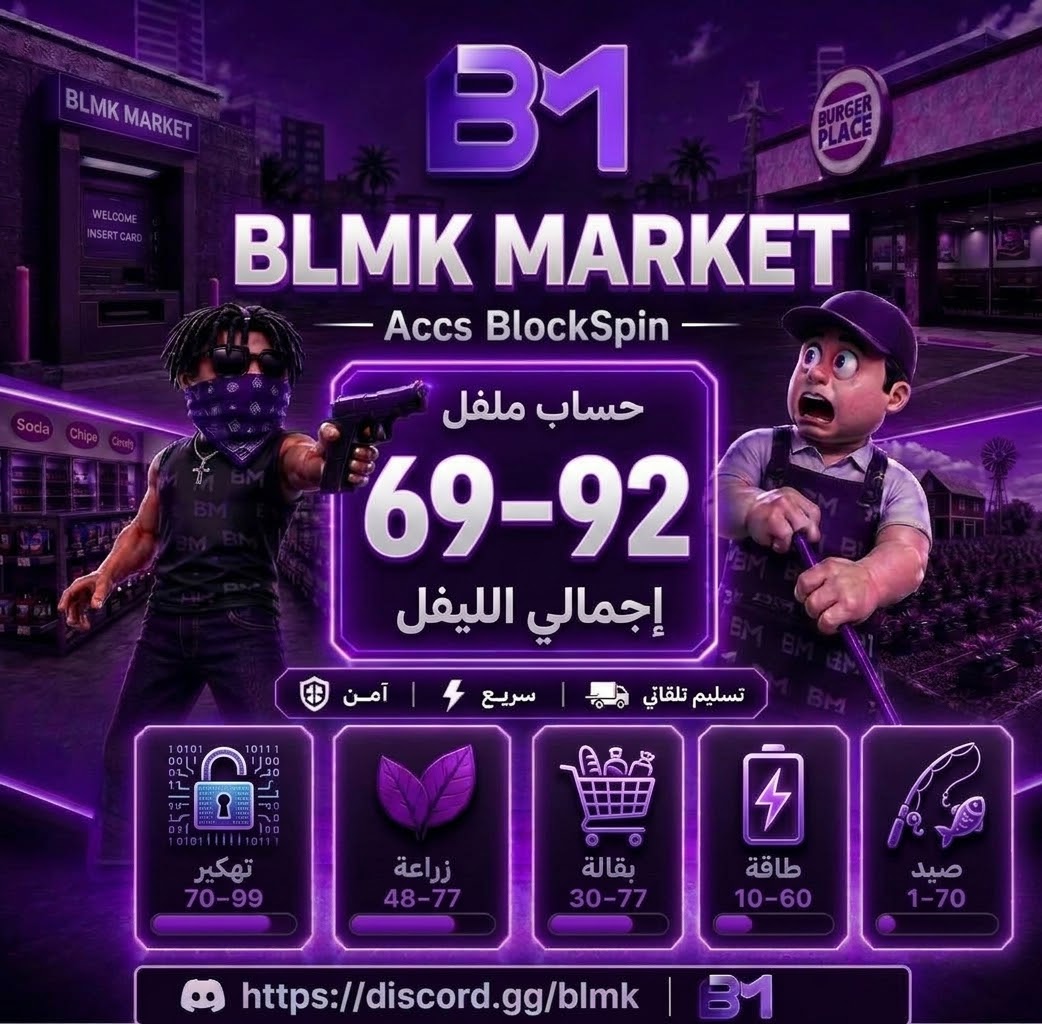 حساب ملفل 69–92 لفل