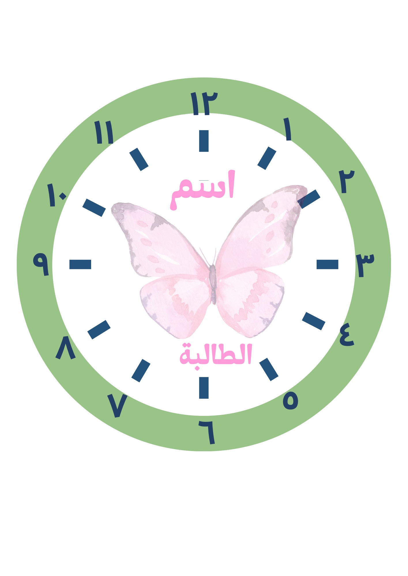 درس الوقت