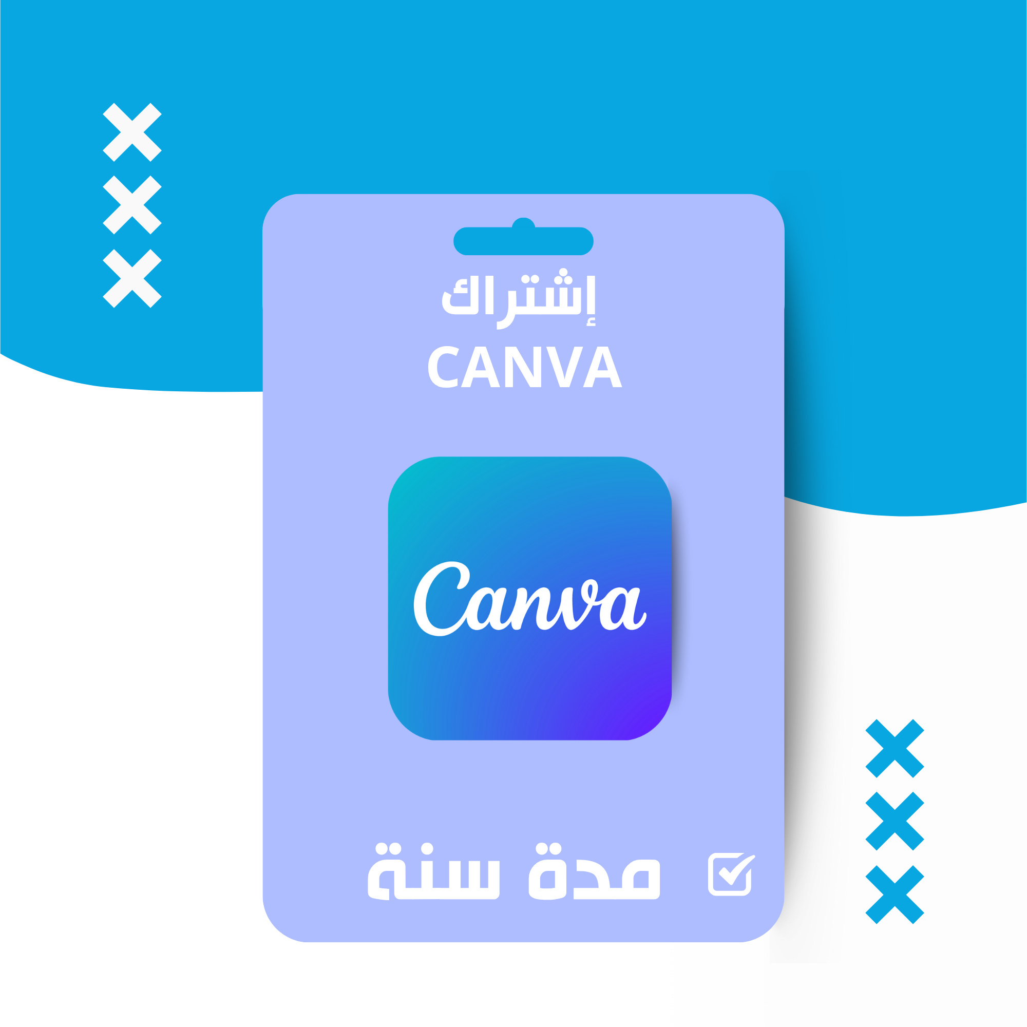 اشتراك سنوي في أدوات التصميم الاحترافية – Canva Pro