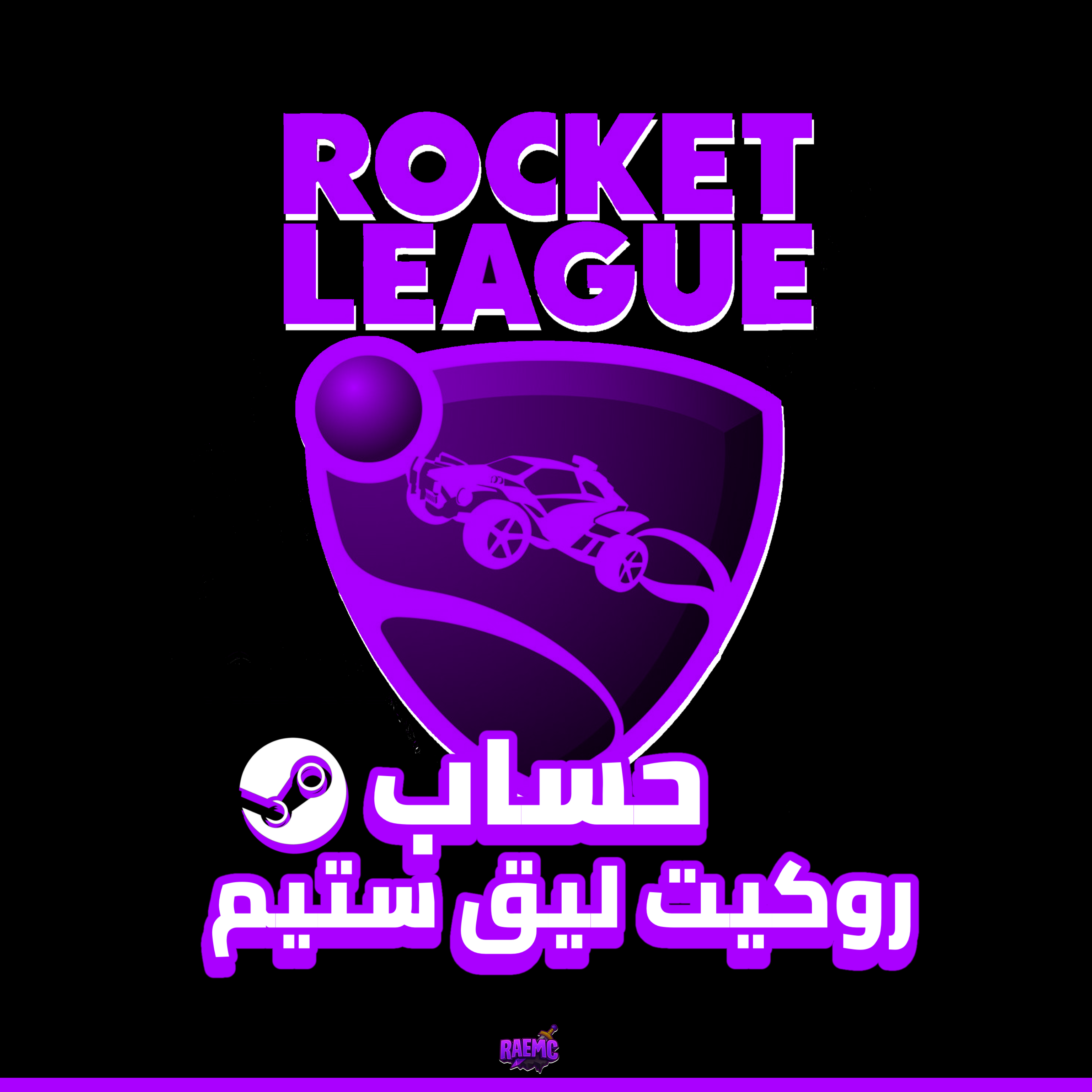 حساب روكيت ليق ستيم ( Rocket League )