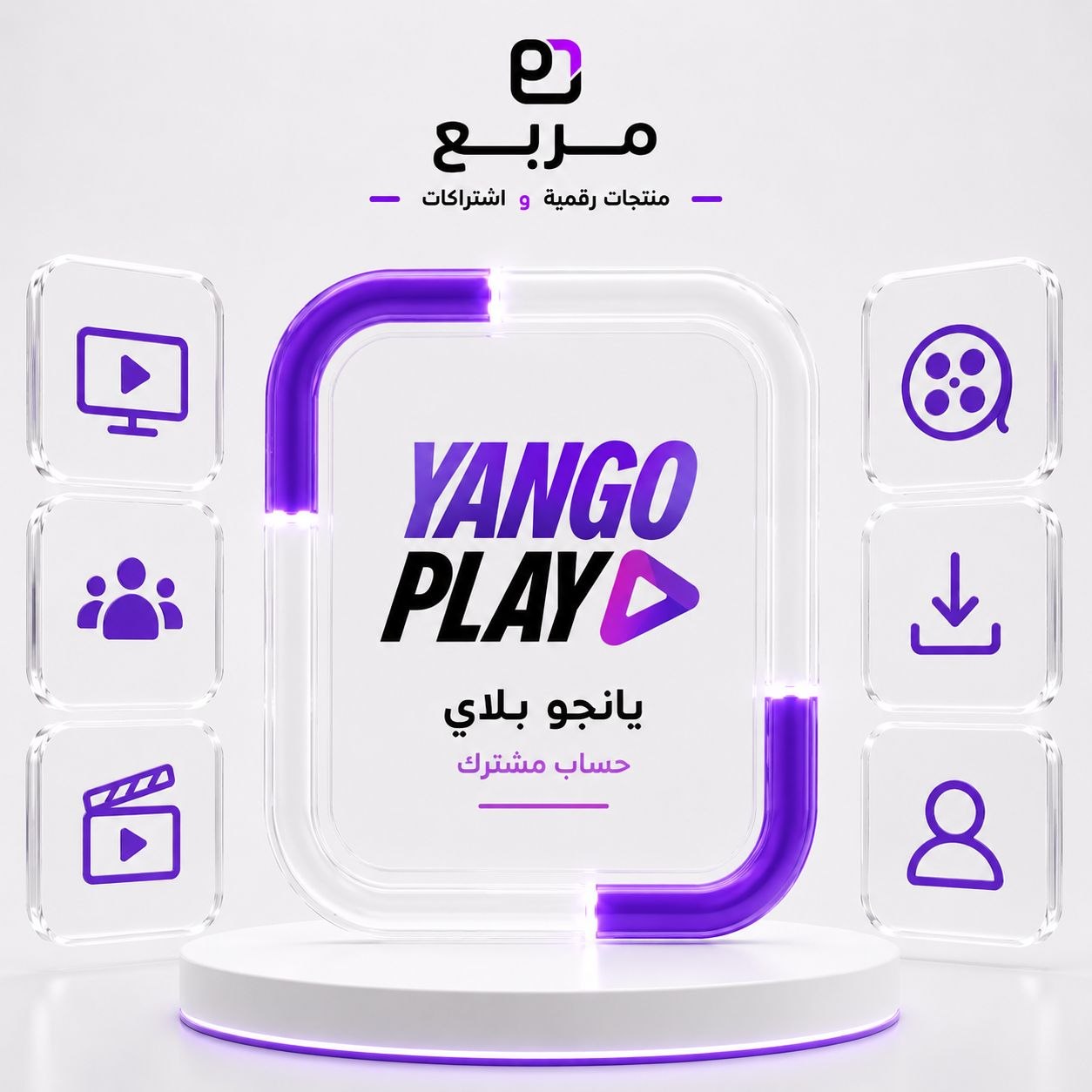 يانجو بلاي - Yango Play
