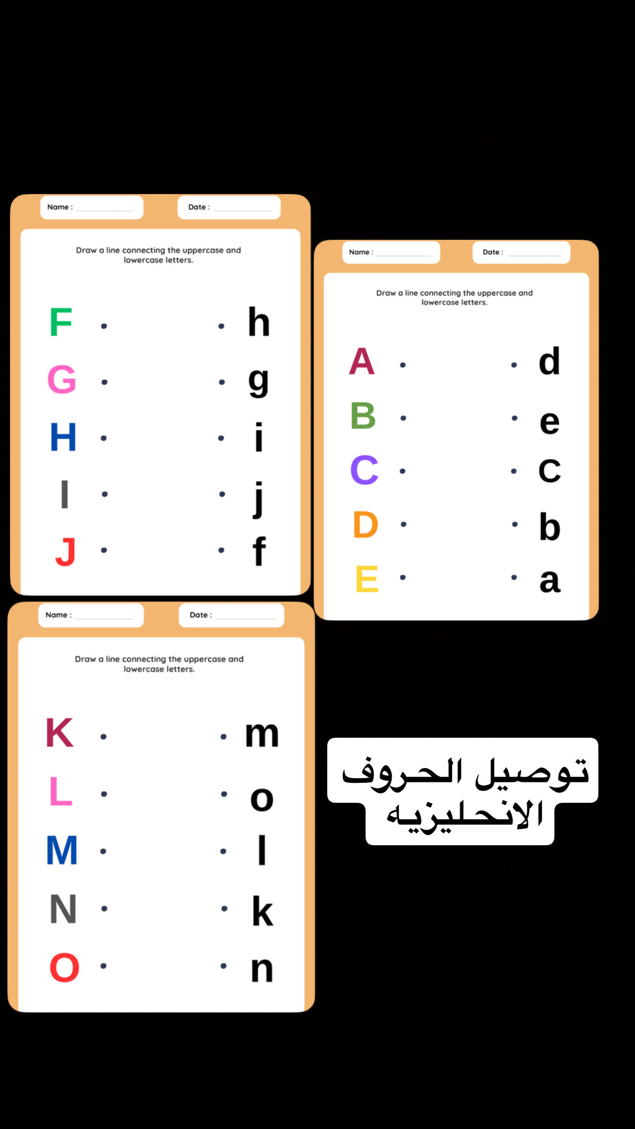 ورقه عمل حروف انجليزي