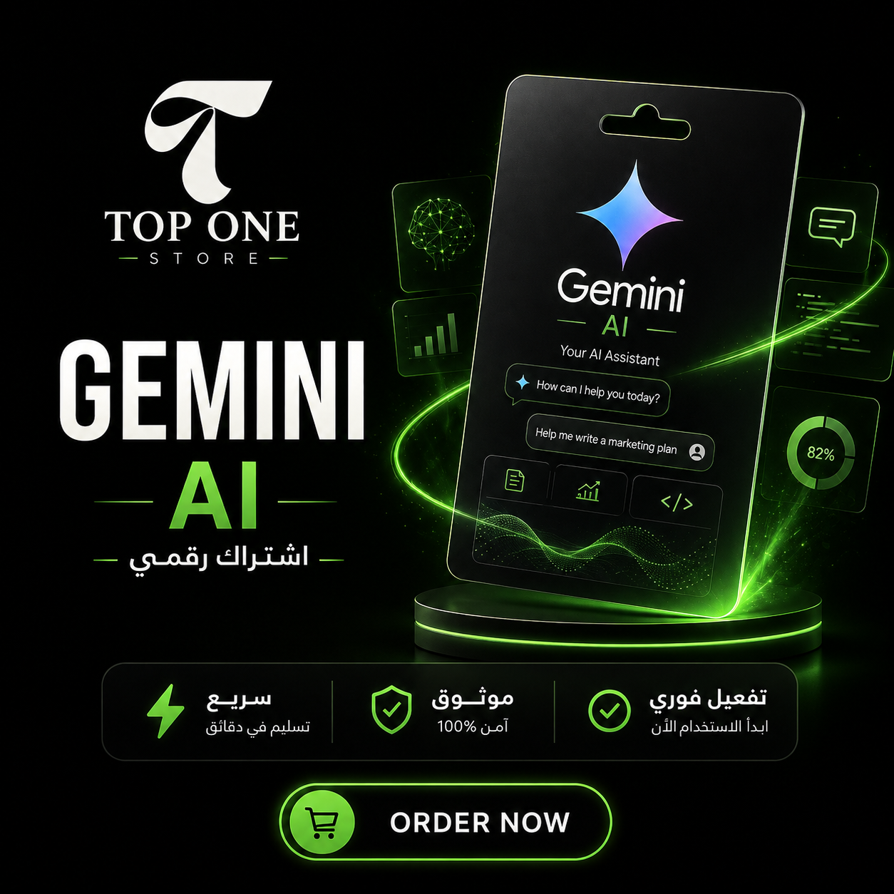 شتراك جيمني برو شهر | على ايميلك | Gemini Pro (عرض لفترة محدودة)